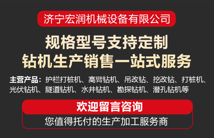 圍欄安裝打樁設備