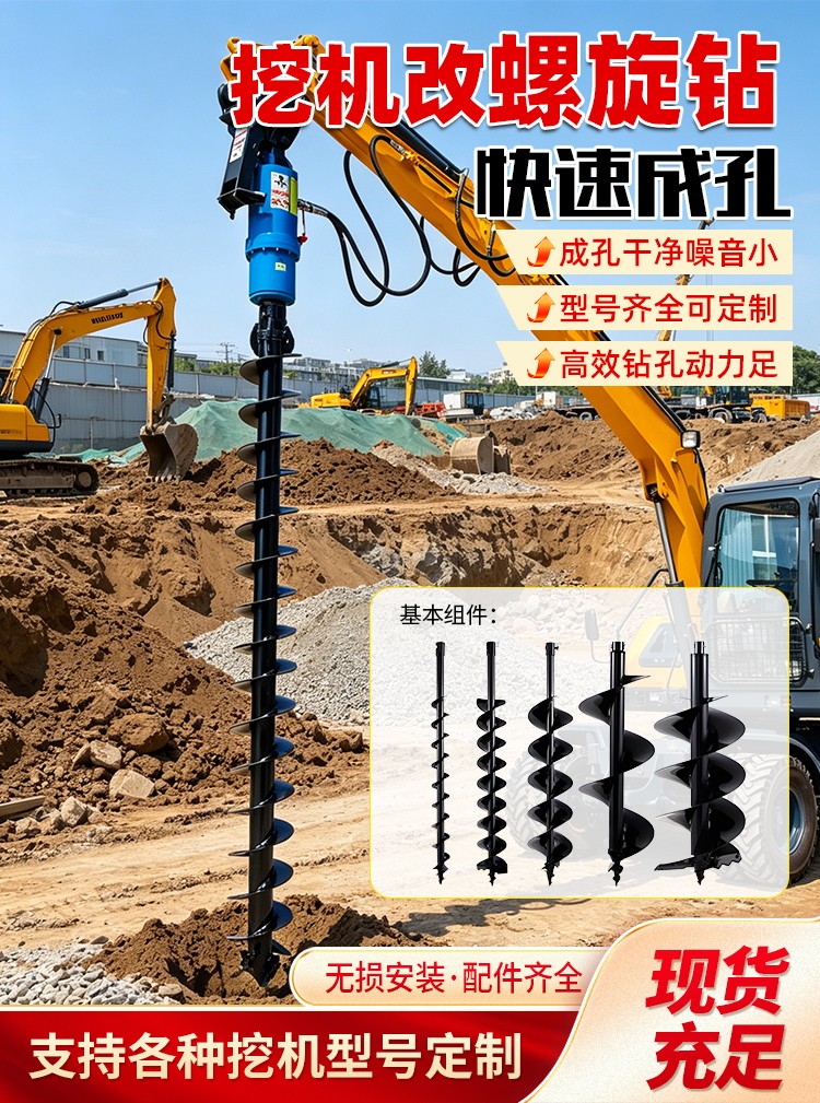 挖機(jī)改隧道鉆機(jī)