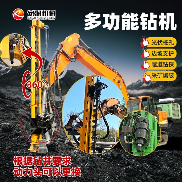 挖機改光伏打樁機