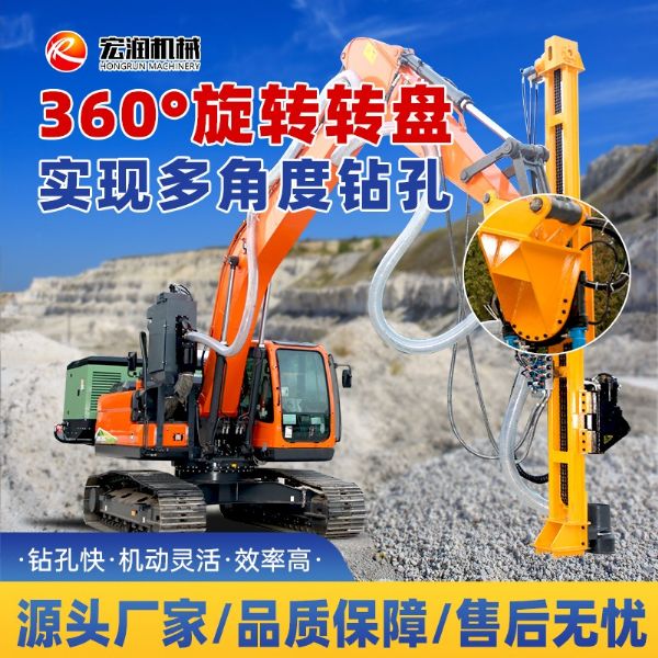 挖機改護坡鉆機