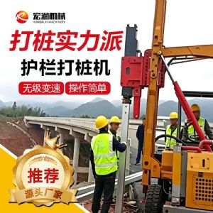 波形護(hù)欄打樁機(jī)