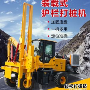 波形護(hù)欄打樁機(jī)