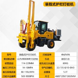 波形護(hù)欄打樁機(jī)