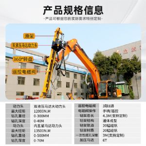 挖機(jī)改潛孔鉆機(jī)