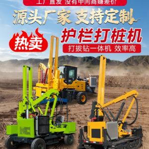 護欄立柱打樁機
