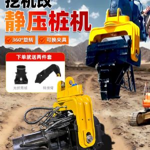 挖機(jī)改隧道鉆機(jī)