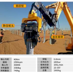 挖機(jī)改隧道鉆機(jī)