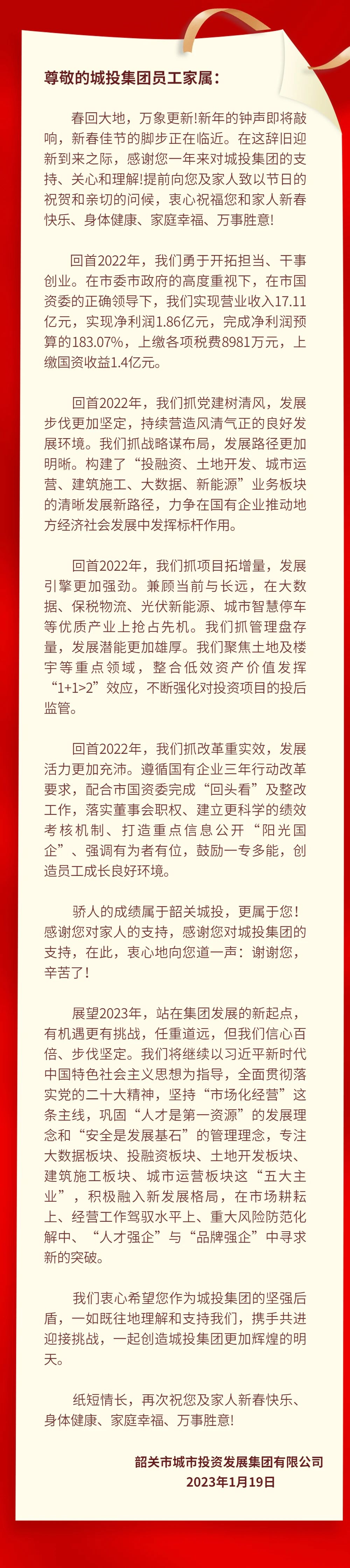 感謝信2.jpg